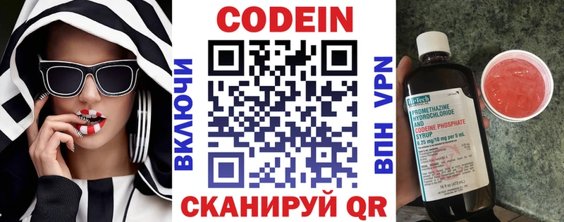Codein Purple Drank Опочка