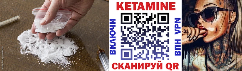 КЕТАМИН ketamine  Опочка 