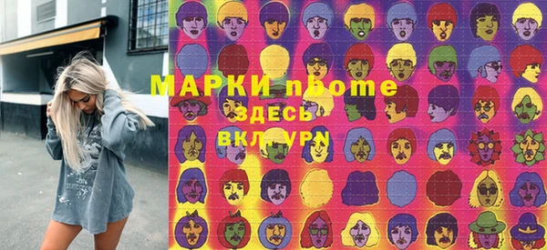 мяу мяу кристалл Осинники