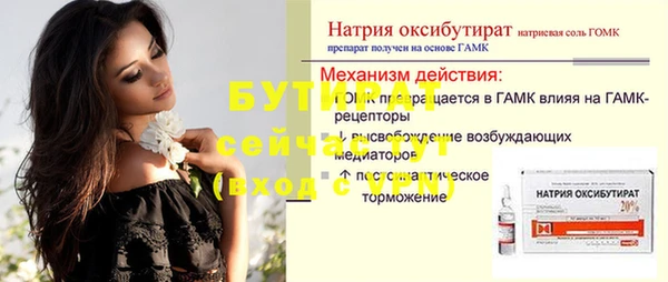 мяу мяу кристалл Осинники