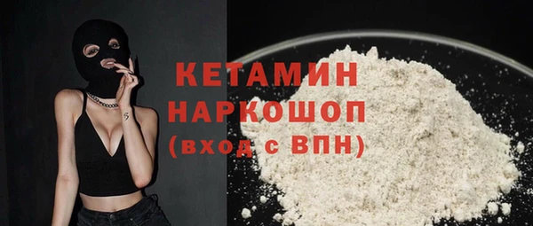 мяу мяу кристалл Осинники