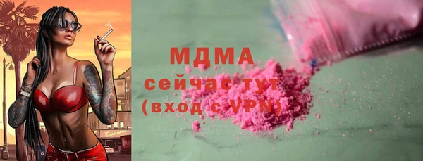 мяу мяу кристалл Осинники