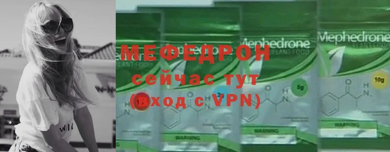 Мефедрон mephedrone  Опочка 