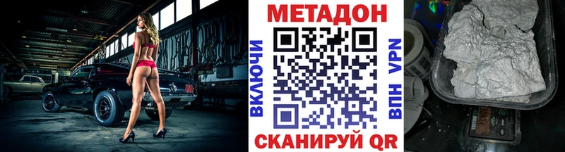 Метадон VHQ  blacksprut tor  Опочка 